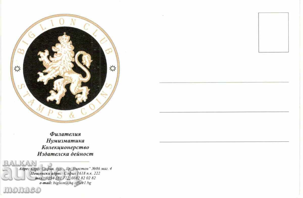 Old card - New edition Plovdiv, Prince Boris Square with price 2.50 BGN | € 1.28