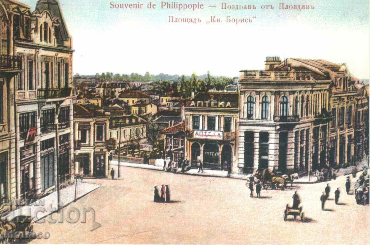 Παλιά κάρτα - Νέα έκδοση Plovdiv, Πλατεία Πρίγκιπα Μπόρις