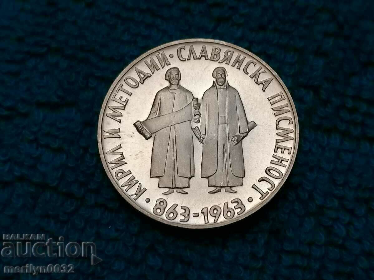 Jubilee silver coin 2 BGN 1963 Slavic script. with price 267.00 BGN | € 136.51