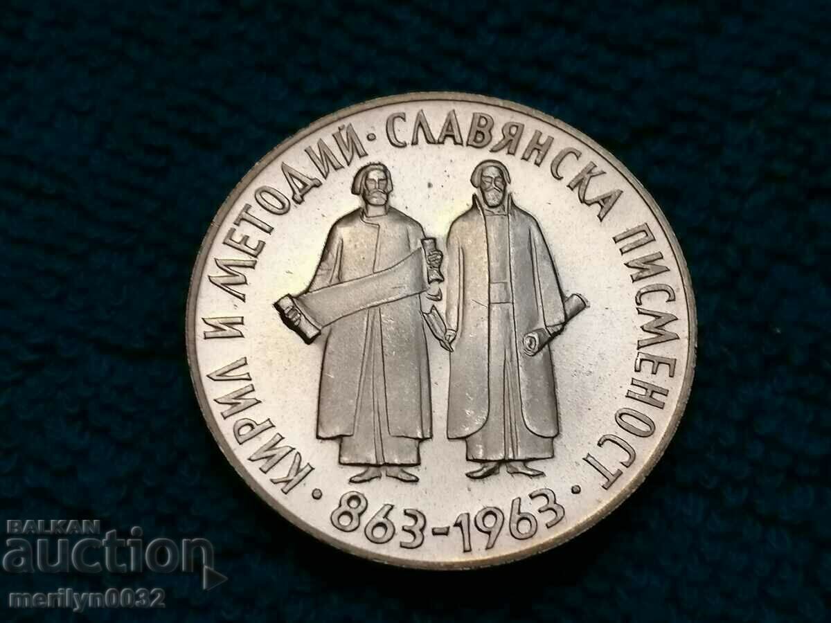 Jubilee silver coin 5 BGN 1963 Slavic script. with price 462.00 BGN | € 236.22 Jubilee silver coin 5 BGN 1963 Slavic script. with price 462.00 BGN | € 236.22