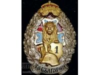 Însemne regale pentru Ordinul Medaliei Insigna Prima Rană