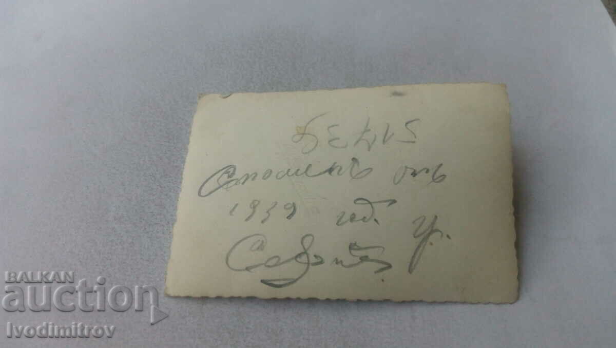 Photo Sofia Two men on a walk 1939 with price 2.65 BGN | € 1.35 Photo Sofia Two men on a walk 1939 with price 2.65 BGN | € 1.35