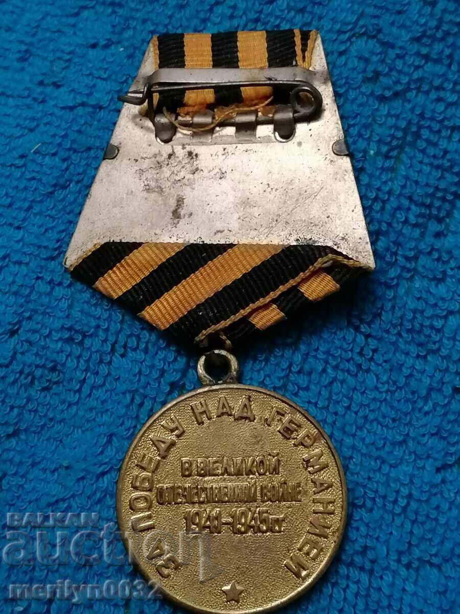 Soviet medal For victory over Germany WW2 Our cause is right with price 40.00 BGN | € 20.45 Soviet medal For victory over Germany WW2 Our cause is right with price 40.00 BGN | € 20.45