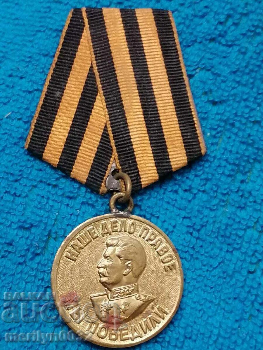 Medalia sovietică Pentru victoria asupra Germaniei Al doilea război mondial Cauza noastră este corectă