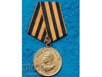 Medalia sovietică Pentru victoria asupra Germaniei Al doilea război mondial Cauza noastră este corectă
