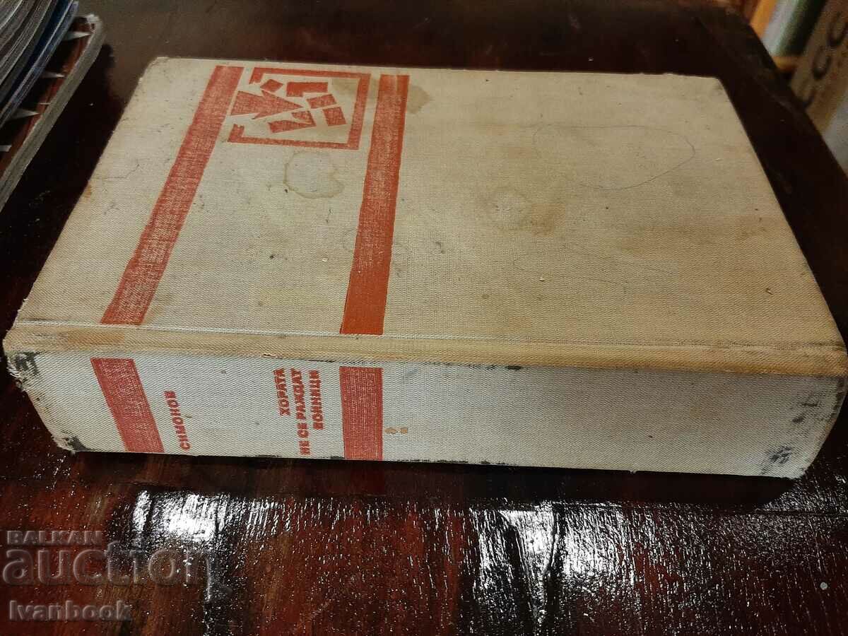 B-ka Pobeda - Second Company - People are not born soldiers with price 2.00 BGN | € 1.02 B-ka Pobeda - Second Company - People are not born soldiers with price 2.00 BGN | € 1.02