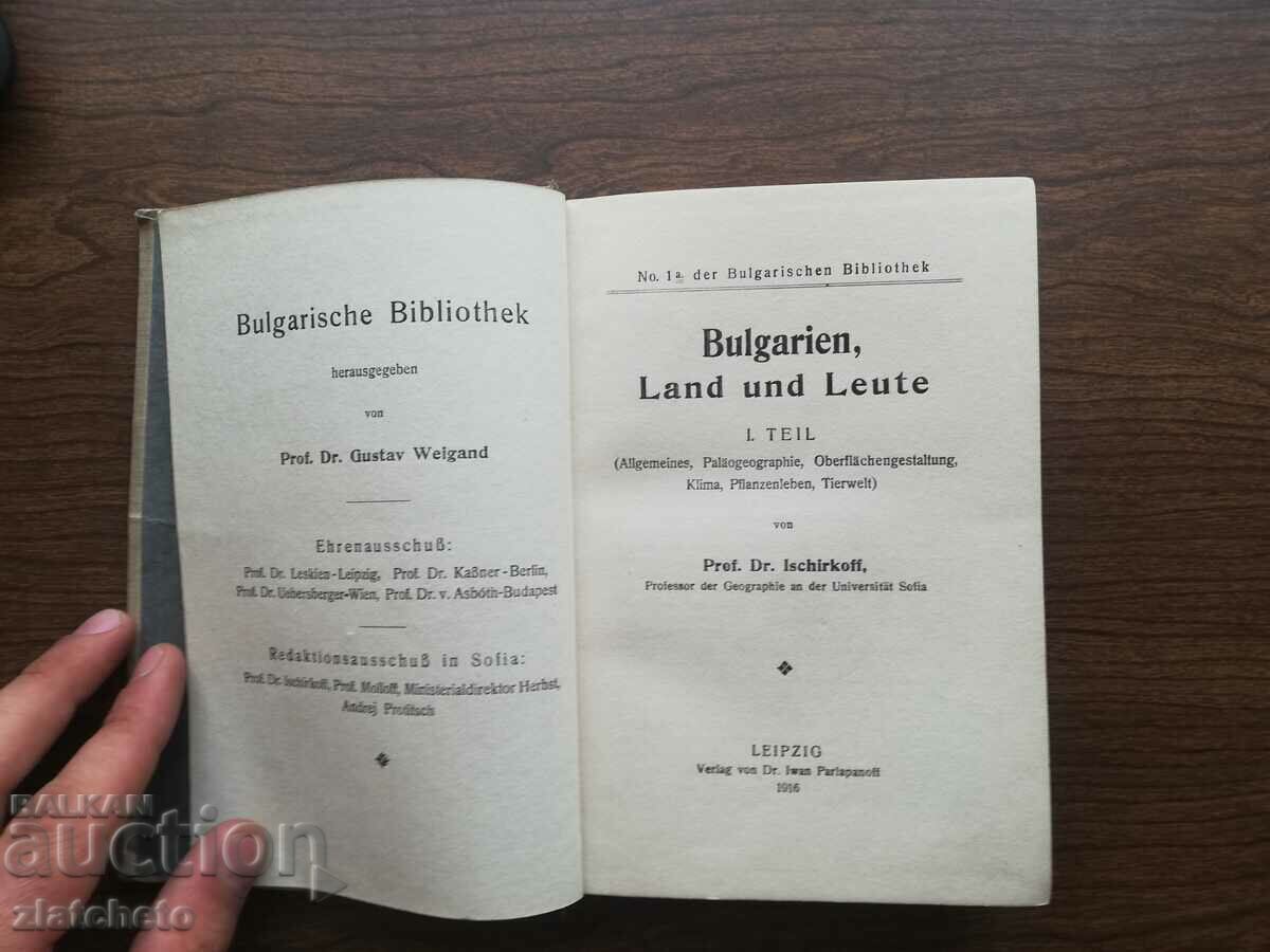 Ishirkoff - Bulgarien. Land und Leute 1 teil 1916 with price 20.00 BGN | € 10.23