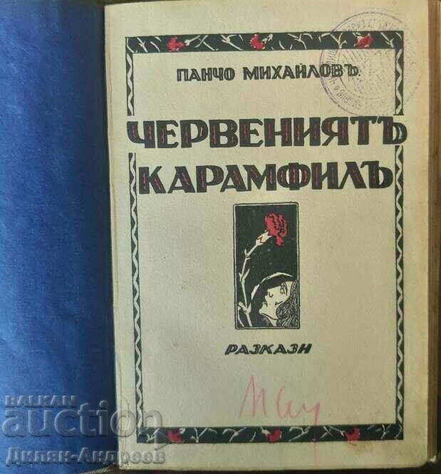 The red carnation with price 14.00 BGN | € 7.16