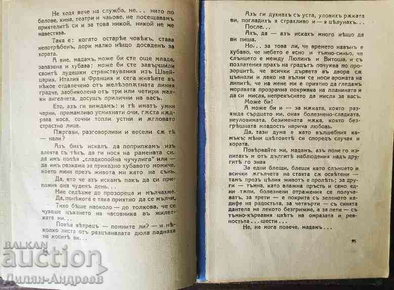 Auction  The red carnation