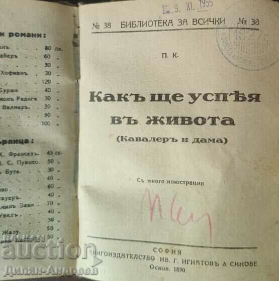 Auction In the dungeon + How will I succeed in life + Music and the people Auction In the dungeon + How will I succeed in life + Music and the people