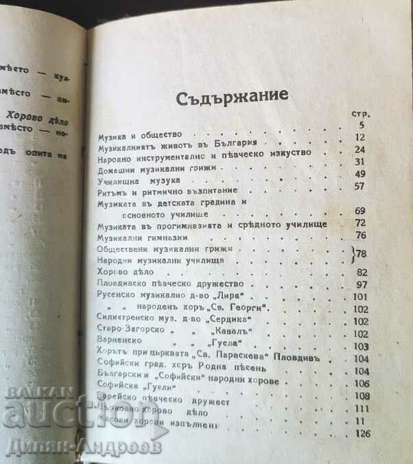 In the dungeon + How will I succeed in life + Music and the people - 5 In the dungeon + How will I succeed in life + Music and the people - 5
