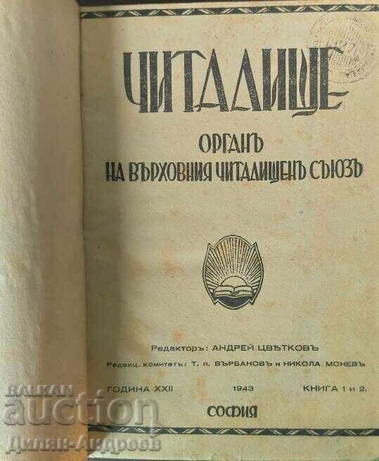 Κέντρο Κοινότητας Το όργανο της Ανώτατης Ένωσης Κέντρου Κοινότητας με τιμή 44.00 BGN | € 22.50 Κέντρο Κοινότητας Το όργανο της Ανώτατης Ένωσης Κέντρου Κοινότητας με τιμή 44.00 BGN | € 22.50