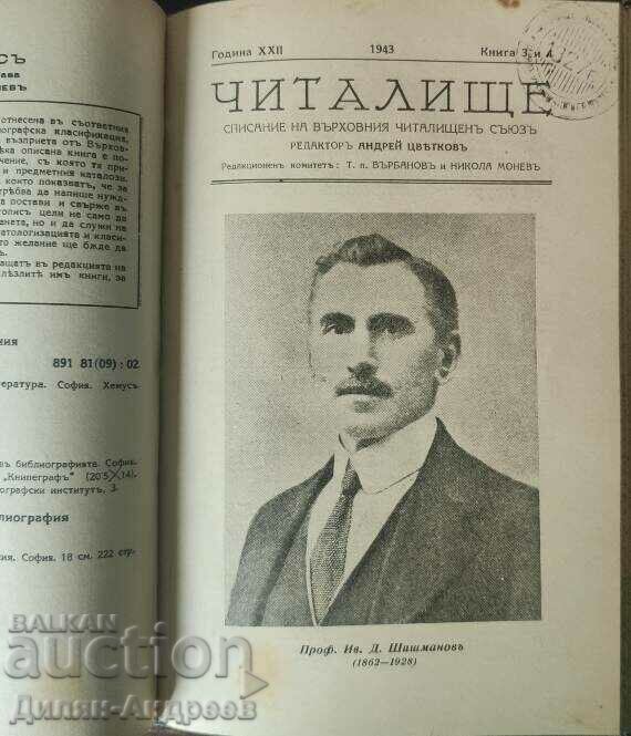 Δημοπρασία Κέντρο Κοινότητας Το όργανο της Ανώτατης Ένωσης Κέντρου Κοινότητας Δημοπρασία Κέντρο Κοινότητας Το όργανο της Ανώτατης Ένωσης Κέντρου Κοινότητας