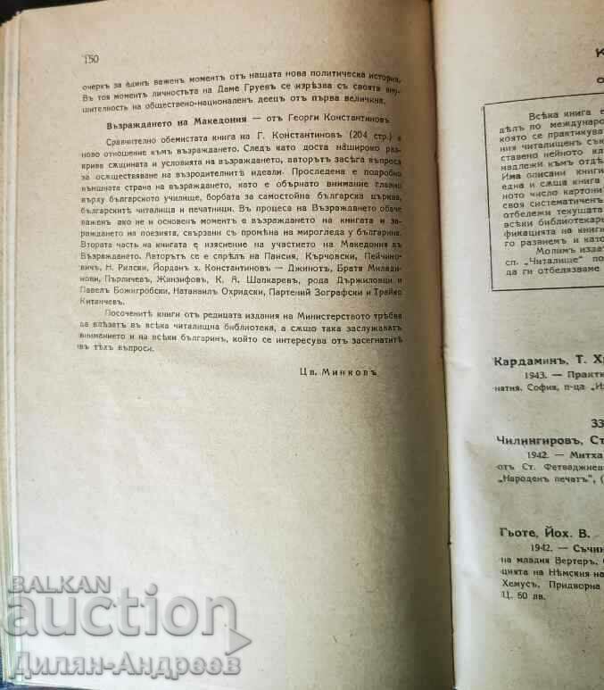 Παράδοση Κέντρο Κοινότητας Το όργανο της Ανώτατης Ένωσης Κέντρου Κοινότητας Παράδοση Κέντρο Κοινότητας Το όργανο της Ανώτατης Ένωσης Κέντρου Κοινότητας