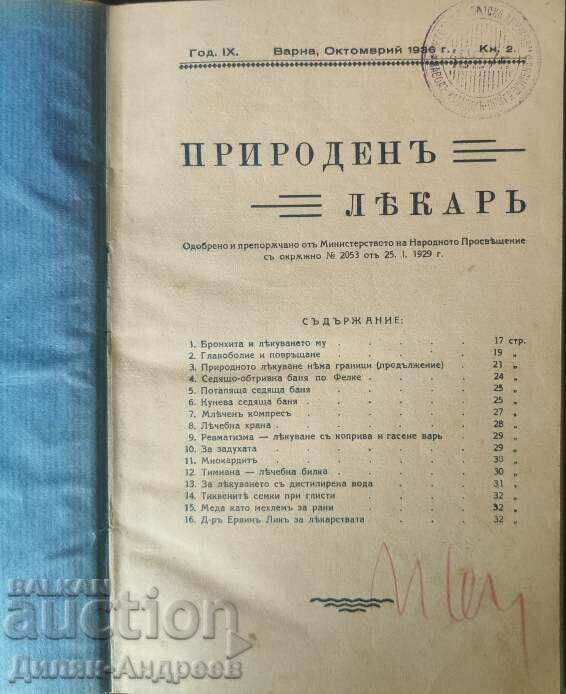 Φυσικός θεραπευτής. Βιβλίο 2-10 / 1936 με τιμή 34.00 BGN | € 17.38 Φυσικός θεραπευτής. Βιβλίο 2-10 / 1936 με τιμή 34.00 BGN | € 17.38