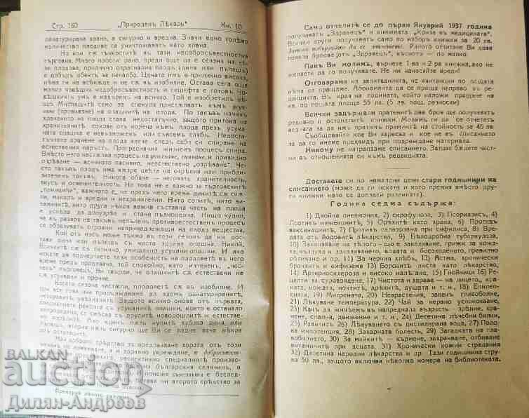 Παράδοση Φυσικός θεραπευτής. Βιβλίο 2-10 / 1936 Παράδοση Φυσικός θεραπευτής. Βιβλίο 2-10 / 1936