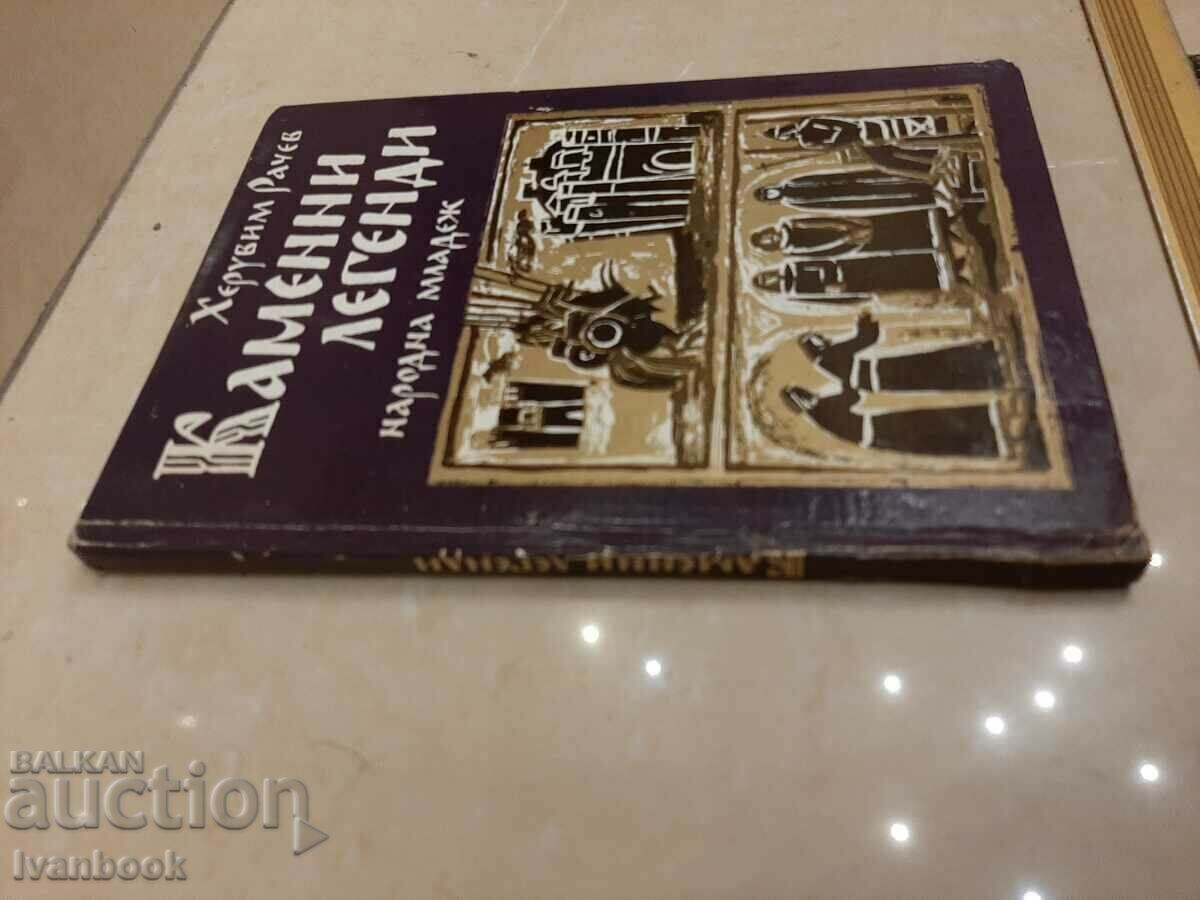 Stone legends - Cherub Rachev with price 2.00 BGN | € 1.02 Stone legends - Cherub Rachev with price 2.00 BGN | € 1.02