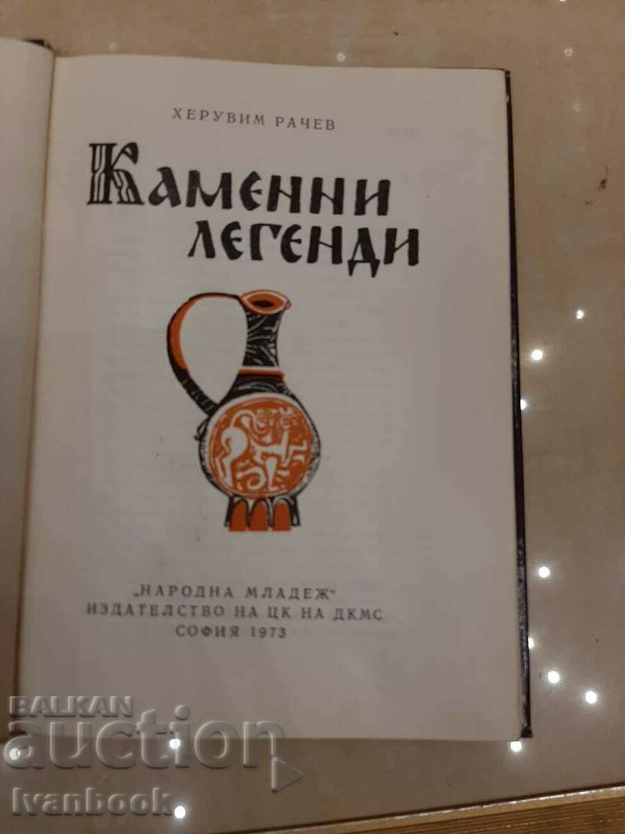 Auction Stone legends - Cherub Rachev Auction Stone legends - Cherub Rachev