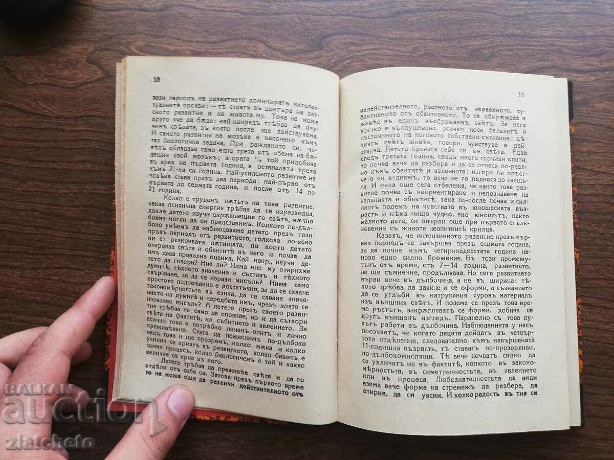Παράδοση VA Manov - Η τραγωδία στην πνευματική ανάπτυξη της νεολαίας Παράδοση VA Manov - Η τραγωδία στην πνευματική ανάπτυξη της νεολαίας