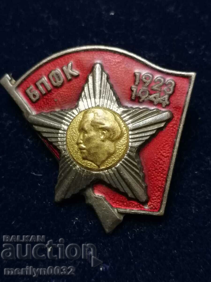 Delivery of Badge active fighter against fascism badge Delivery of Badge active fighter against fascism badge