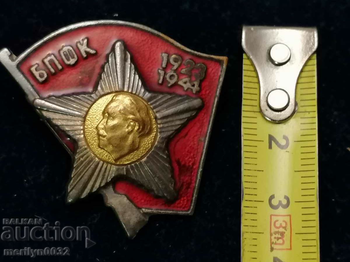 Delivery of Badge active fighter against fascism badge