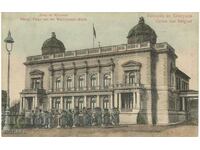 Old postcard - Belgrade, Palace with military music