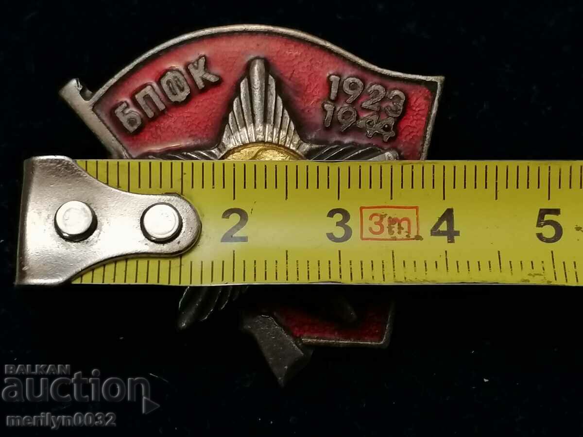 Badge active fighter against fascism badge with price 47.00 BGN | € 24.03