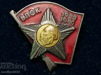 Badge active fighter against fascism badge