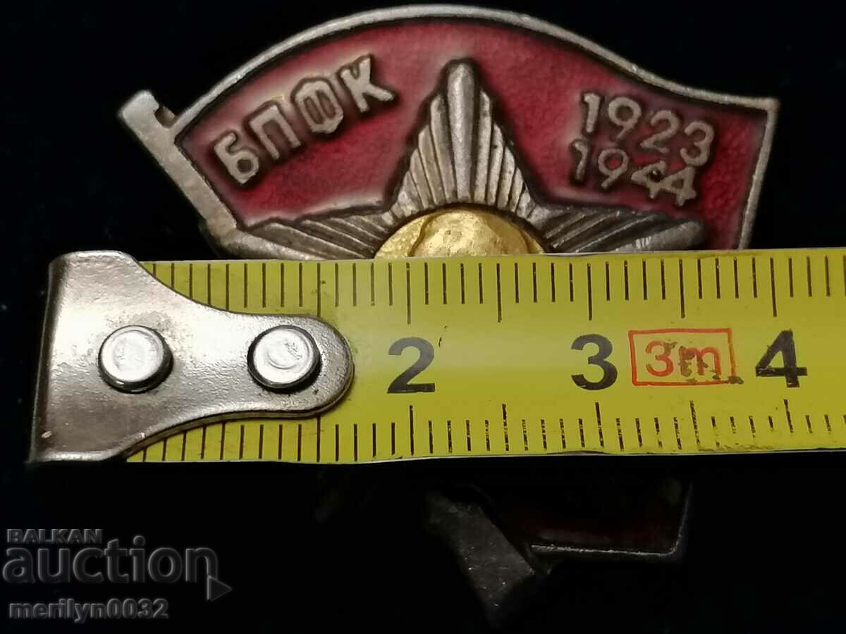 Badge active fighter against fascism badge with price 47.00 BGN | € 24.03 Badge active fighter against fascism badge with price 47.00 BGN | € 24.03