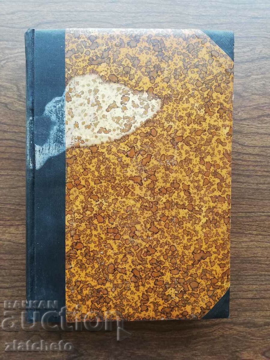 Re-set of 8 books with price 90.00 BGN | € 46.02