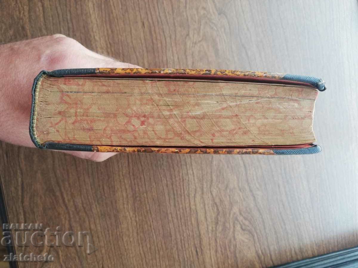 Auction  Re-set of 8 books