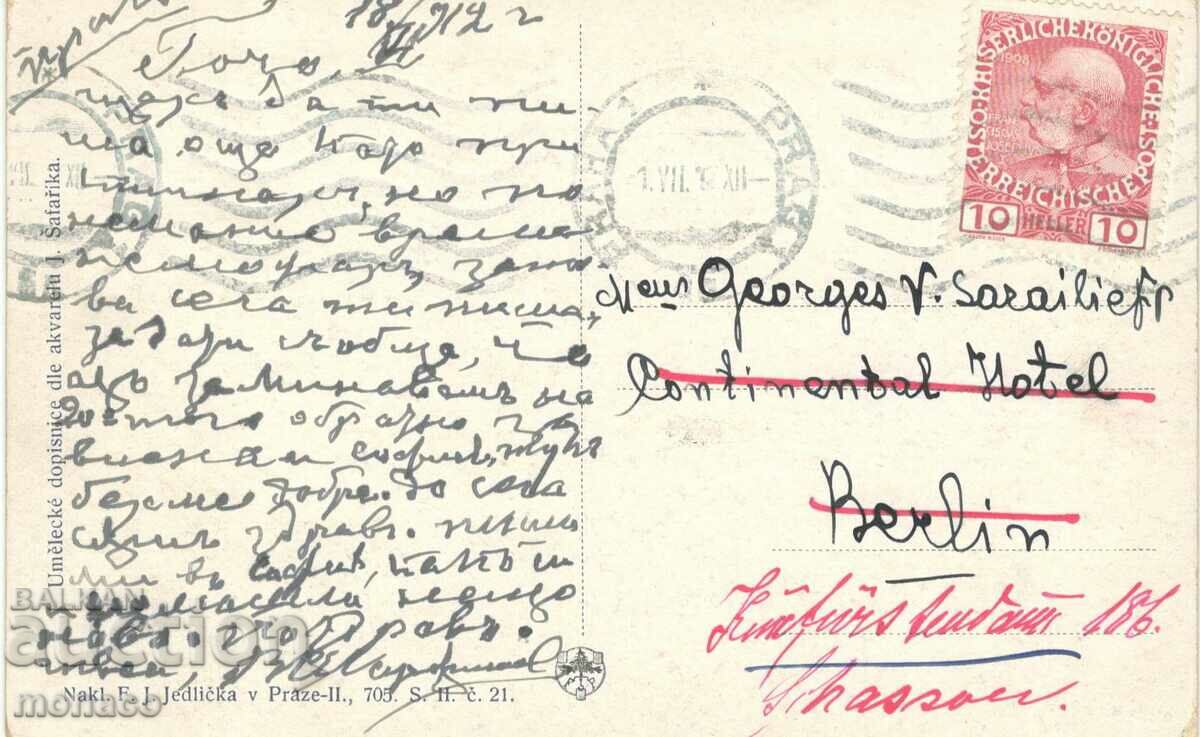 Old postcard - Prague, Royal Palace with price 3.90 BGN | € 1.99