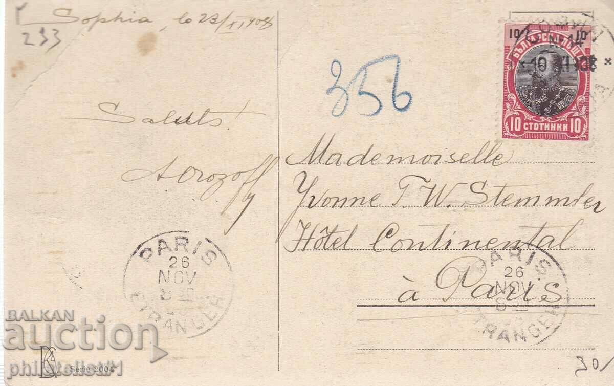 OLD SOFIA ca. 1908 292 with price 30.00 BGN | € 15.34