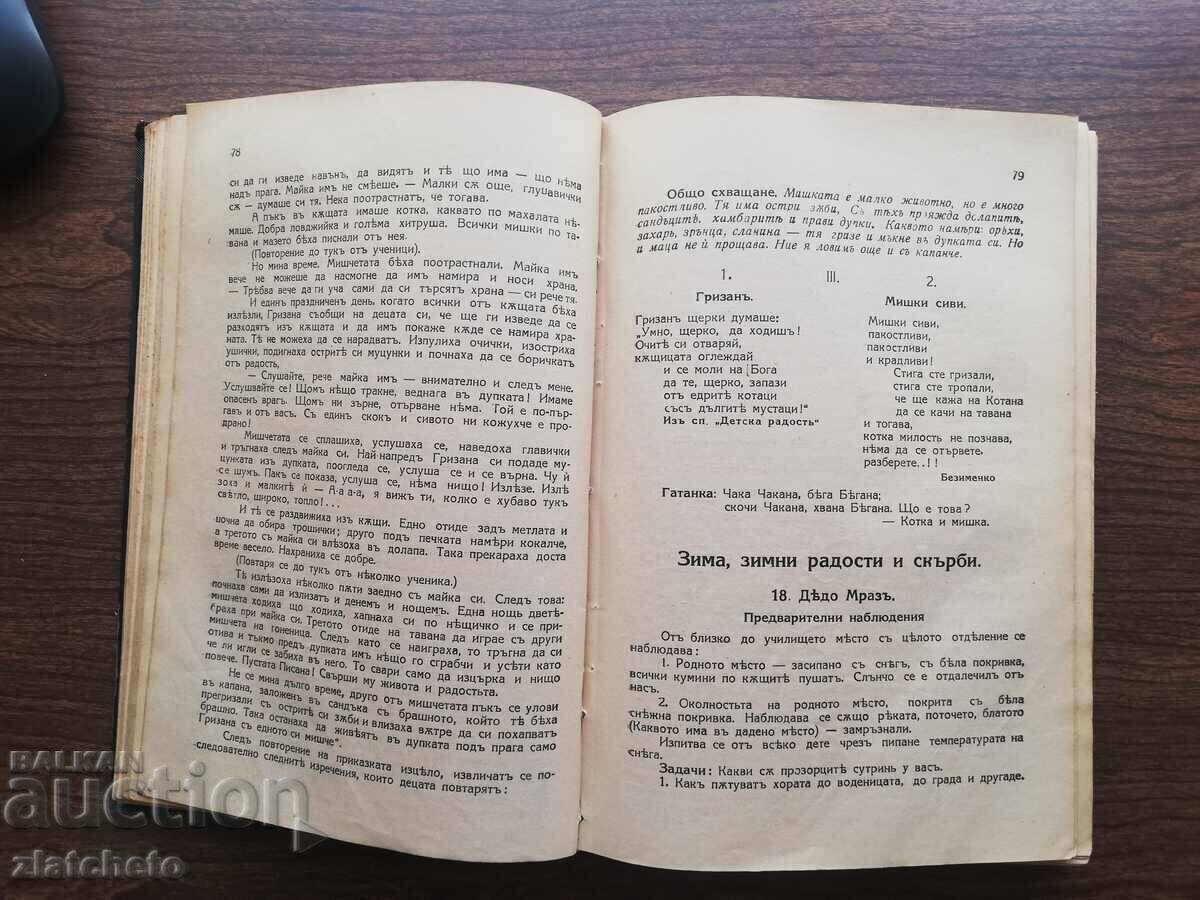 K.P.Domuschiev, T.N.Novakov, Genyo Dochev - σετ 3 βιβλίων με τιμή 60.00 BGN | € 30.68 K.P.Domuschiev, T.N.Novakov, Genyo Dochev - σετ 3 βιβλίων με τιμή 60.00 BGN | € 30.68