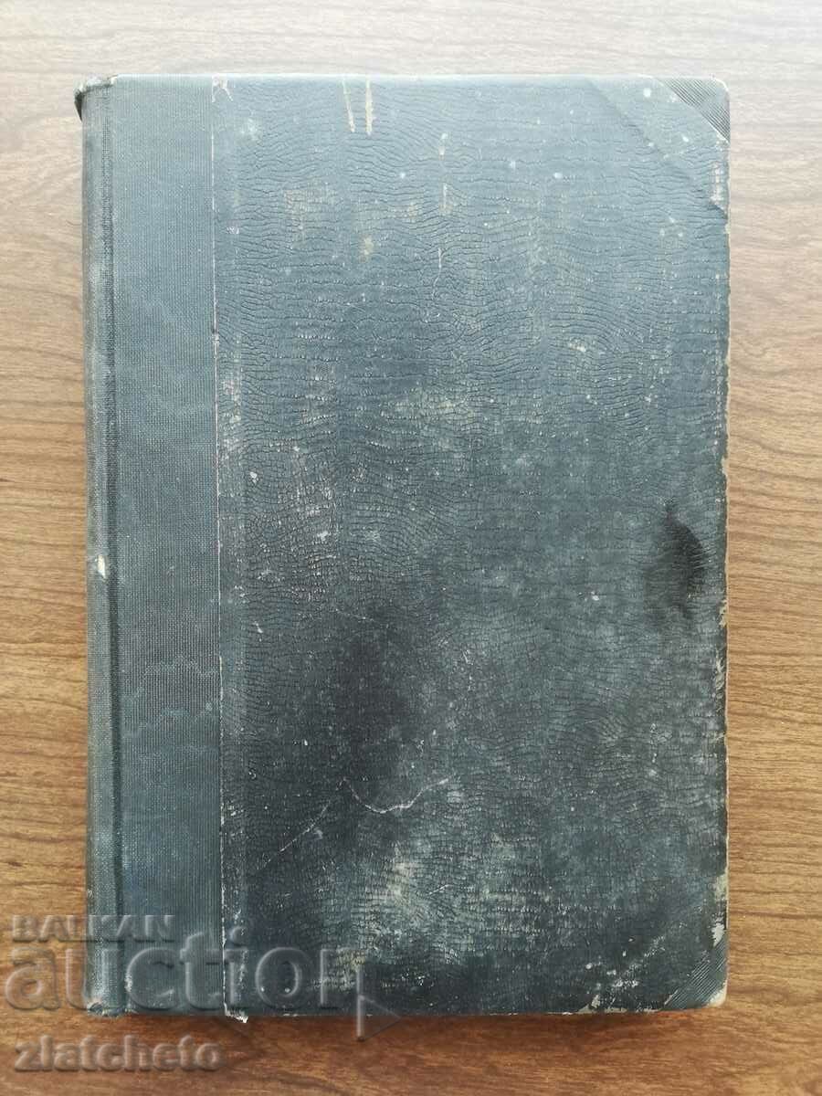 K.P.Domuschiev, T.N.Novakov, Genyo Dochev - σετ 3 βιβλίων - 5 K.P.Domuschiev, T.N.Novakov, Genyo Dochev - σετ 3 βιβλίων - 5