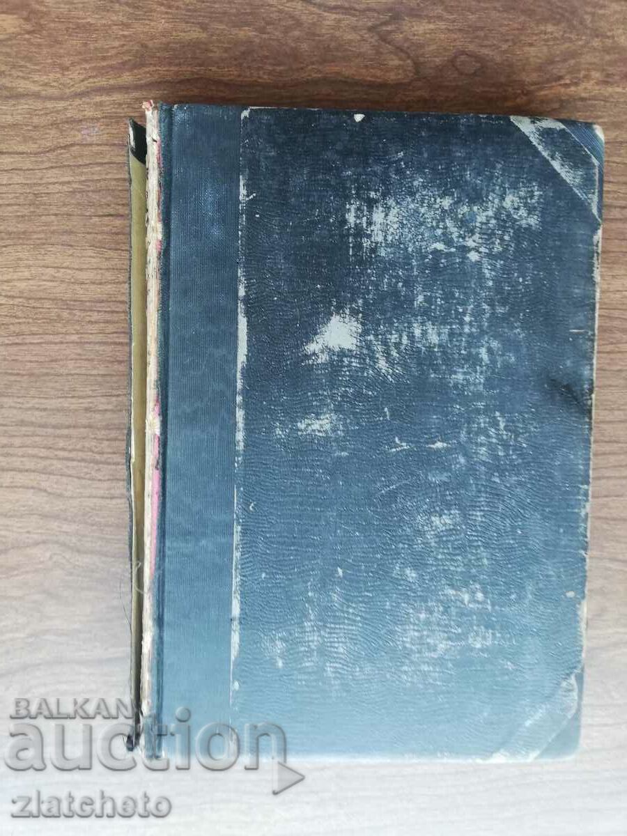 K.P.Domuschiev, T.N.Novakov, Genyo Dochev - σετ 3 βιβλίων - 6 K.P.Domuschiev, T.N.Novakov, Genyo Dochev - σετ 3 βιβλίων - 6