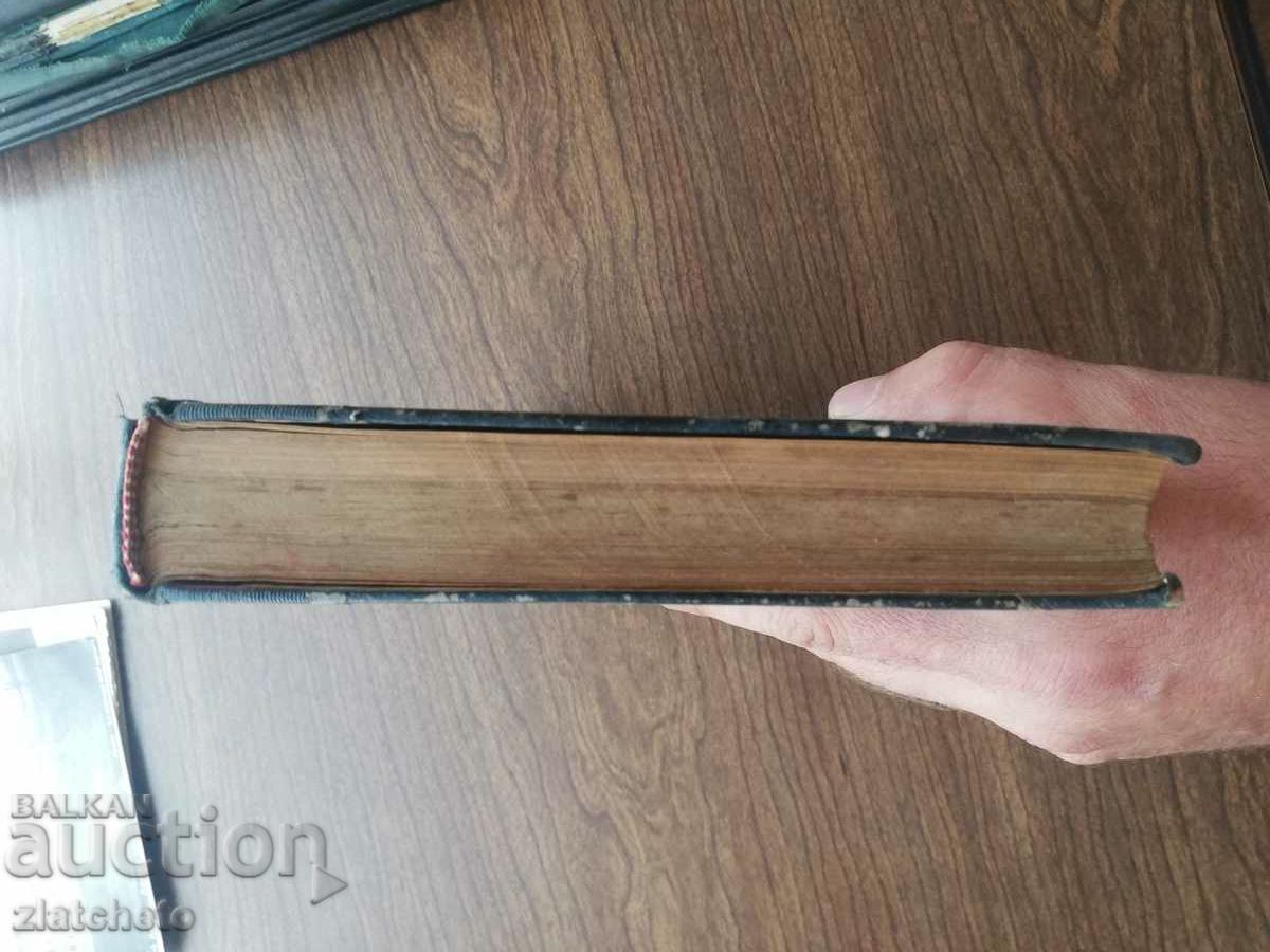 K.P.Domuschiev, T.N.Novakov, Genyo Dochev - σετ 3 βιβλίων - 7 K.P.Domuschiev, T.N.Novakov, Genyo Dochev - σετ 3 βιβλίων - 7