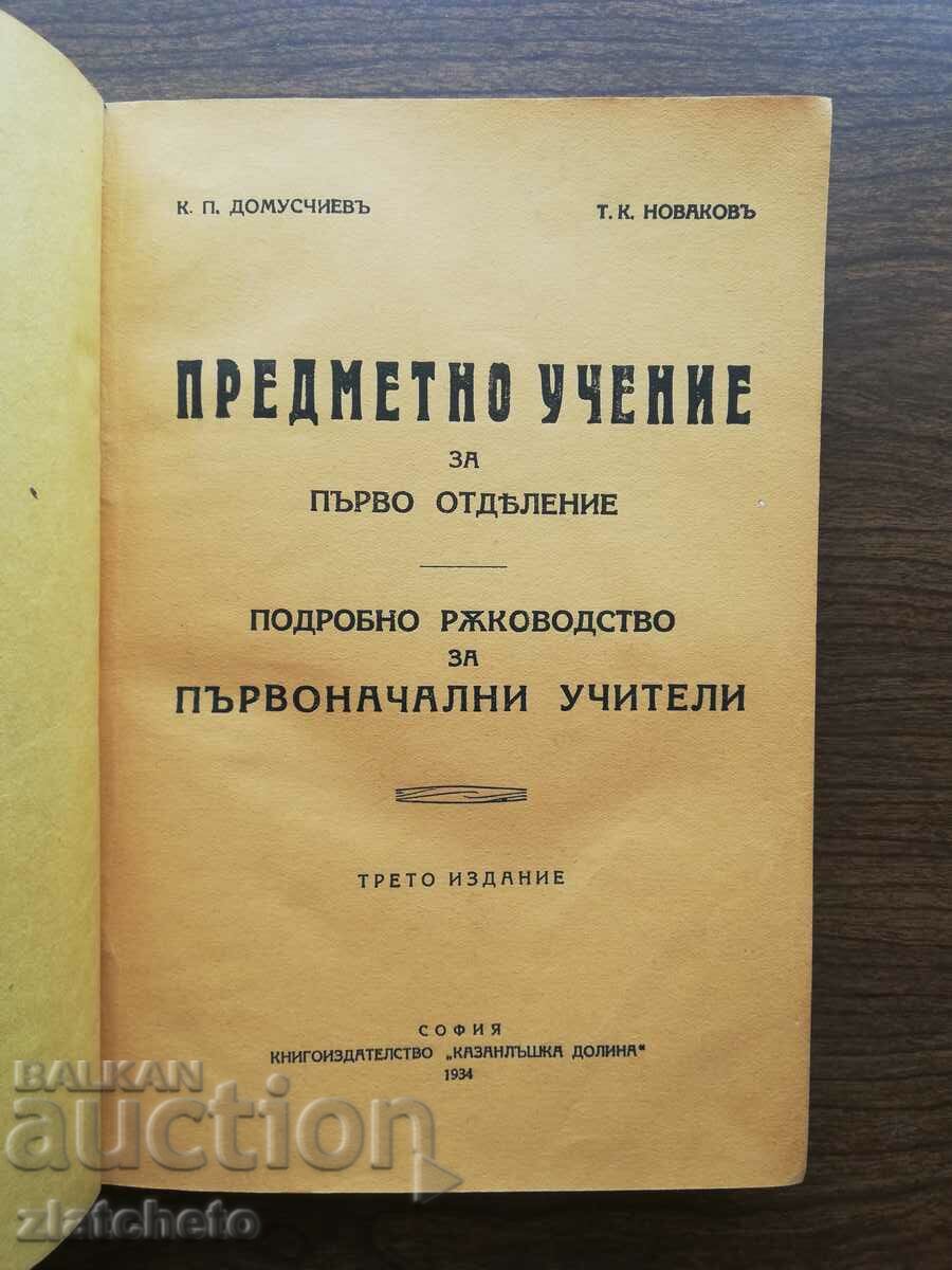 K.P.Domuschiev, T.N.Novakov, Genyo Dochev - Set complet de 3 cărți