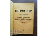 K.P.Domuschiev, T.N.Novakov, Genyo Dochev - Complete set of 3 books