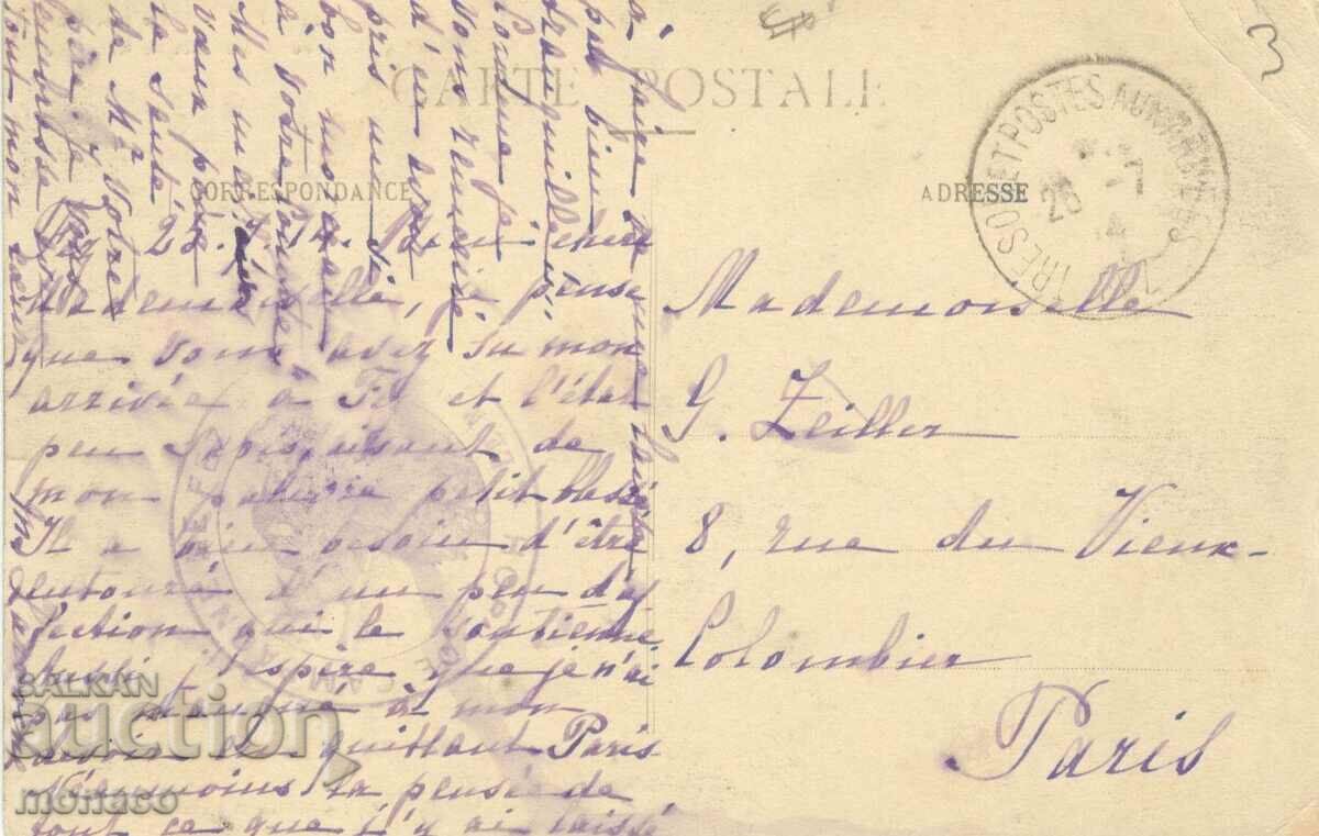 Old postcard - Fez, Mosque with price 2.40 BGN | € 1.23 Old postcard - Fez, Mosque with price 2.40 BGN | € 1.23