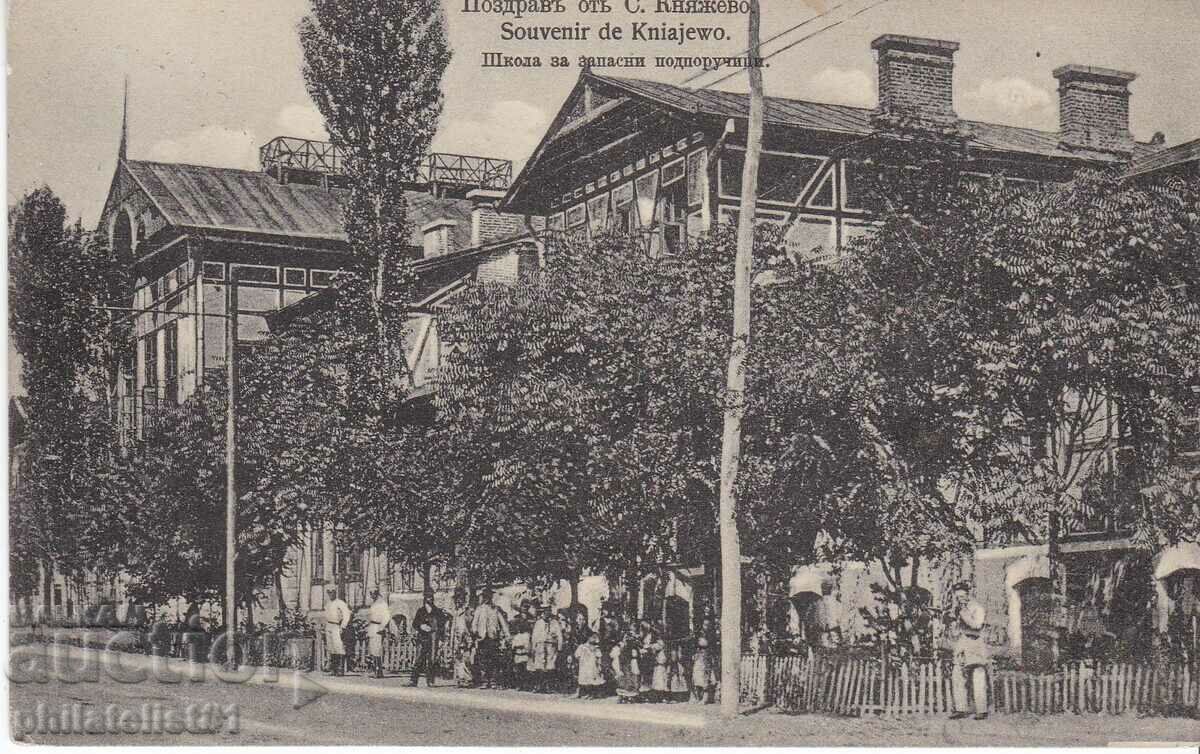 СТАРА СОФИЯ ок.1914 КНЯЖЕВО Школа за запасни подпоручици 293