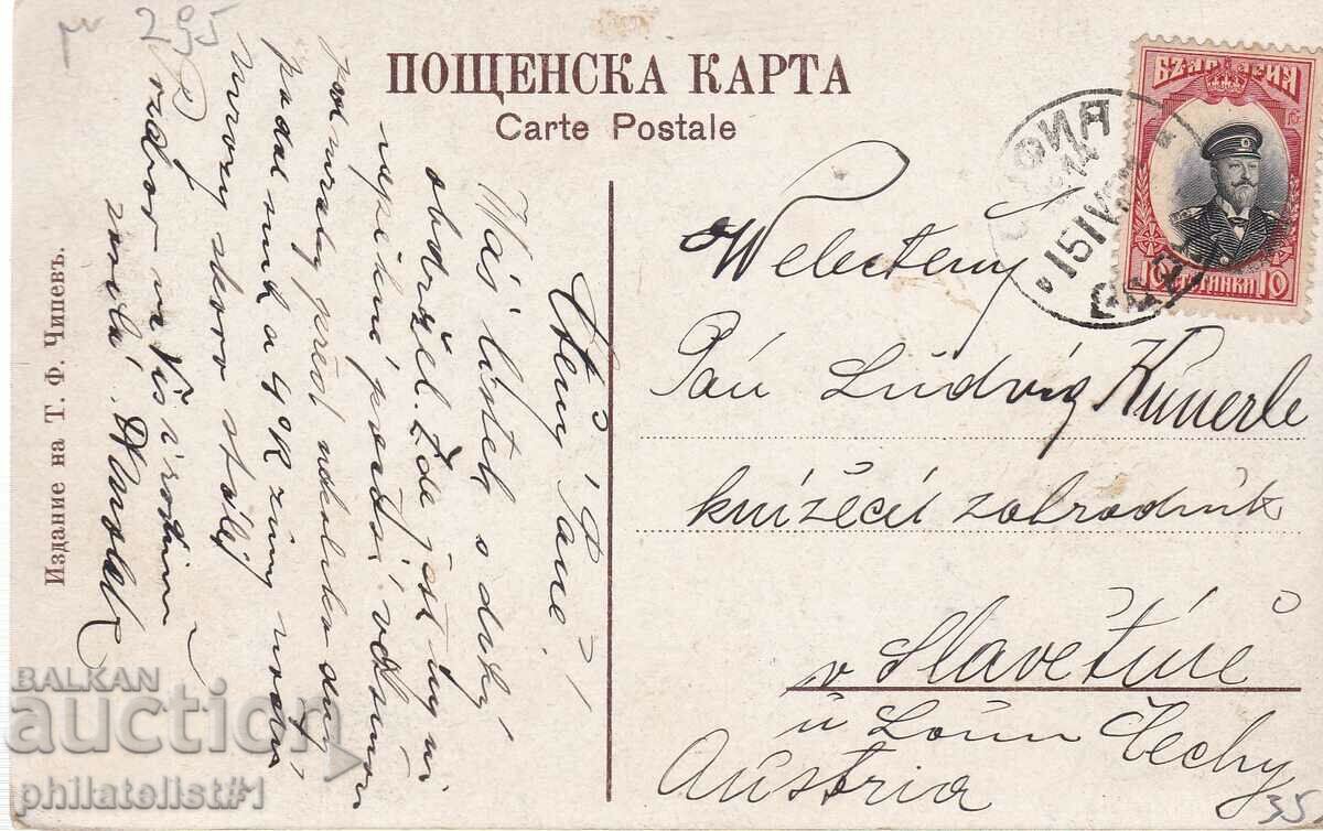 OLD SOFIA approx. 1907 Opening Monument Tsar Osvoboditel 295 with price 35.00 BGN | € 17.90 OLD SOFIA approx. 1907 Opening Monument Tsar Osvoboditel 295 with price 35.00 BGN | € 17.90