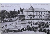 ΠΑΛΙΑ ΣΟΦΙΑ περ. 1907 Εγκαίνια Μνημείο Τσάρος Osvoboditel 295