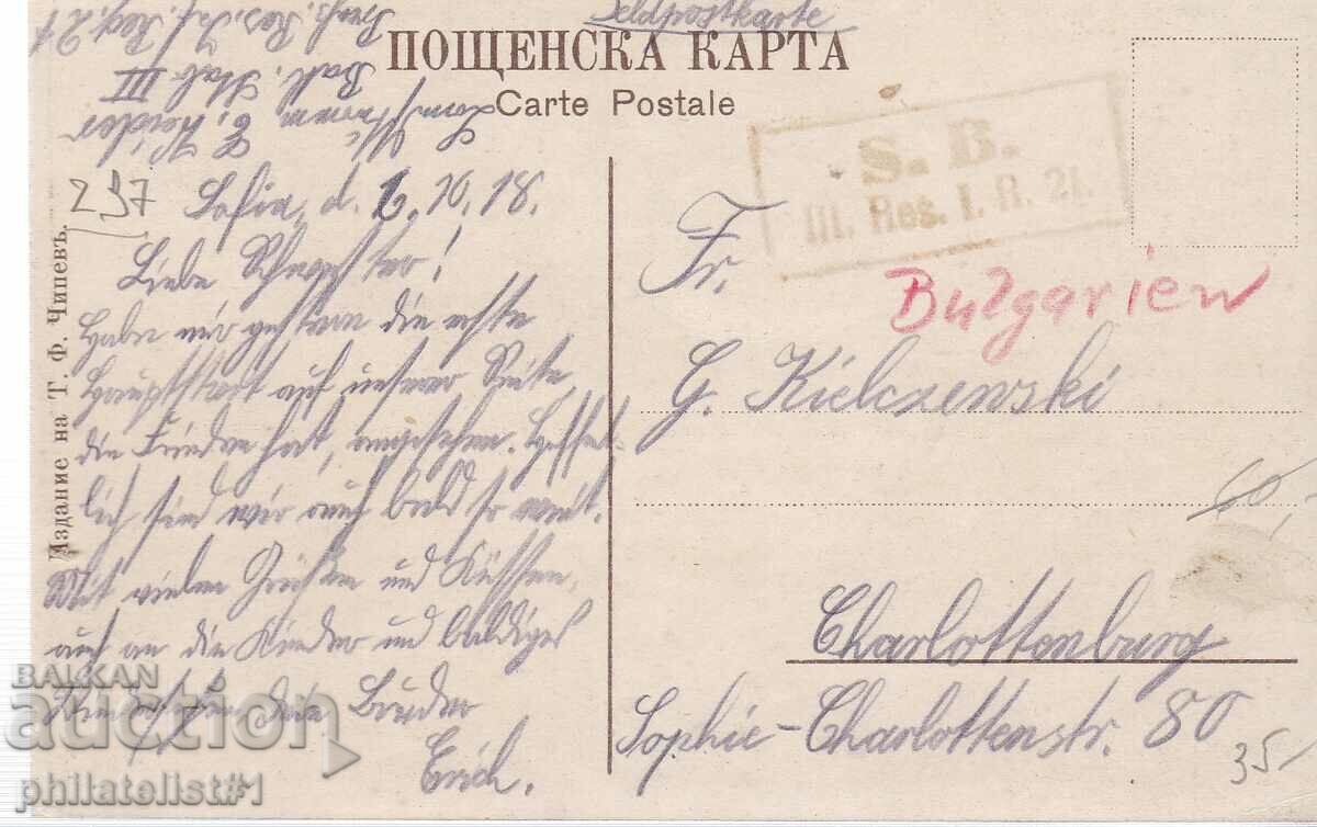 OLD SOFIA ca. 1918 297 ALABIN Street with price 35.00 BGN | € 17.90 OLD SOFIA ca. 1918 297 ALABIN Street with price 35.00 BGN | € 17.90
