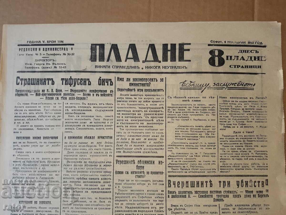 Newspaper PLADNE 1932 Kingdom of Bulgaria with price 9.00 BGN | € 4.60 Newspaper PLADNE 1932 Kingdom of Bulgaria with price 9.00 BGN | € 4.60