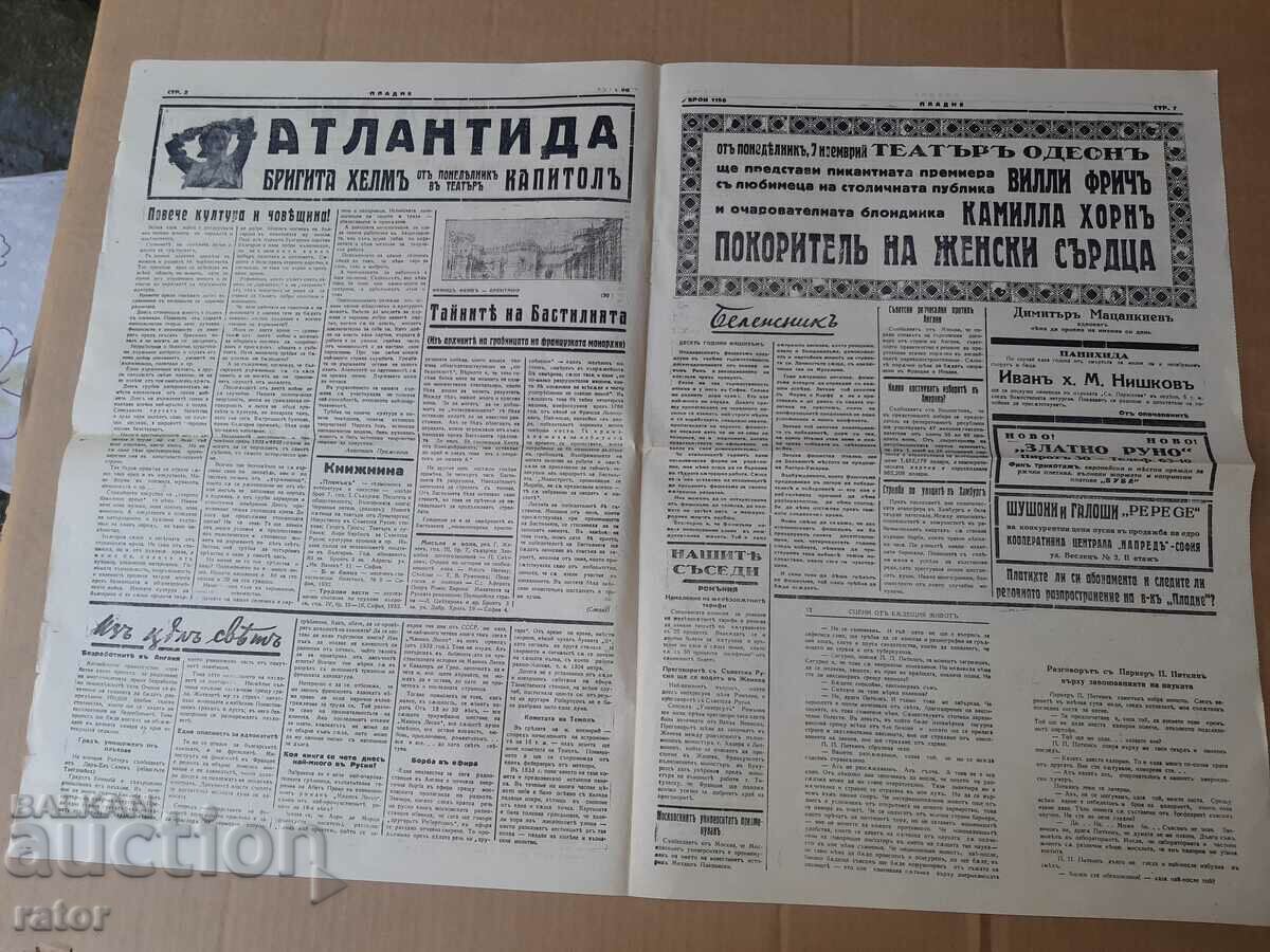 Auction Newspaper PLADNE 1932 Kingdom of Bulgaria Auction Newspaper PLADNE 1932 Kingdom of Bulgaria