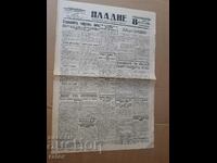 Newspaper PLADNE 1932 Kingdom of Bulgaria
