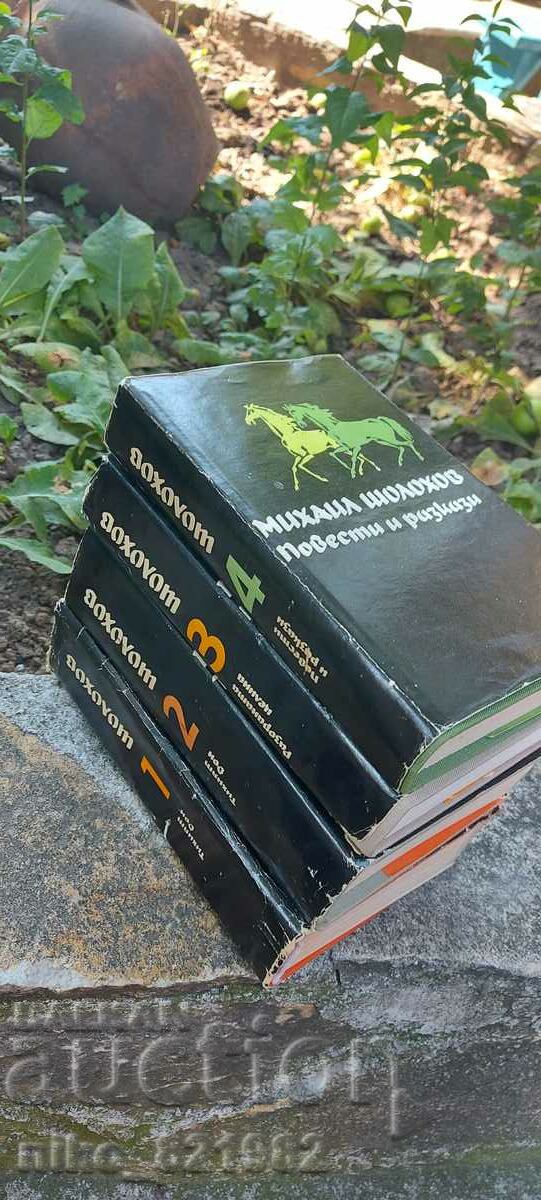 Mikhail Sholokhov 4 volumes