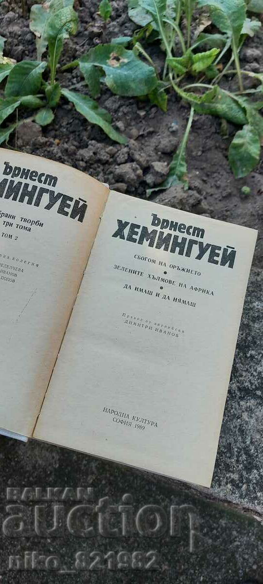 Auction Ernest Hemingway 2 volumes Auction Ernest Hemingway 2 volumes