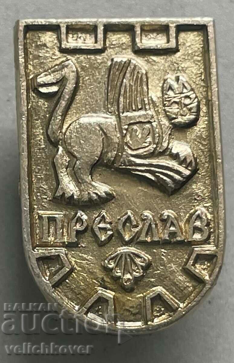 32749 България знак герб град Преслав